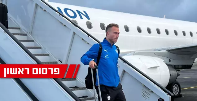 דן גלזר בירידה מהמטוס (ההתאחדות לכדורגל)