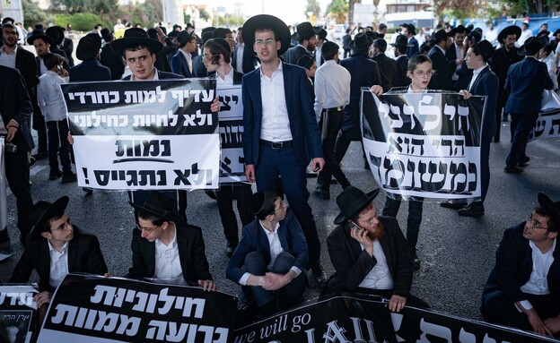חרדים מפגינים נגד גיוס לצה"ל (צילום: אריק מרמור, פלאש 90)