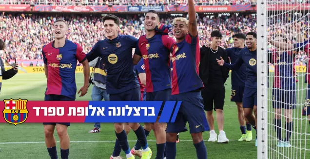 שחקני ברצלונה בטירוף (רויטרס)